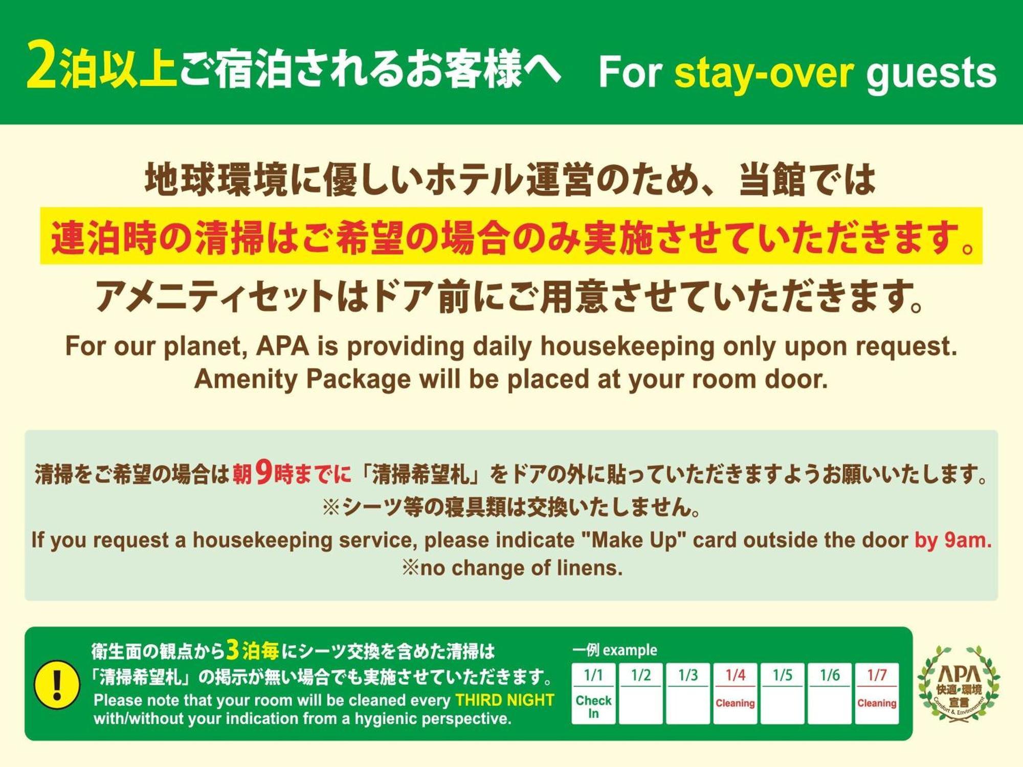 Apa Hotel Shin Osaka Eki Tower Exterior photo